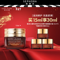  ESTEE LAUDER/雅诗兰黛 特润修护肌活精华 眼霜  15ml*1