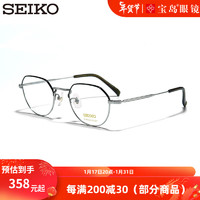 精工(SEIKO)全框钛合金镜架男女款眼镜H03098 173黑银色 仅镜框不含镜片