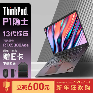 ThinkPad P1隐士酷睿16英寸高性能移动图形工作站笔记本电脑 I7-13700H 64G 1T A1000 6G 2.5k 高刷屏  i7-13700H A1000-6G 2.5K屏幕