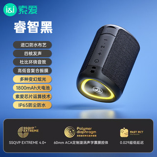 SOAIY 索爱 S37小蓝牙音箱户外车载迷你便携防水高音质收款音响电脑喇叭低音炮播放器礼物 黑