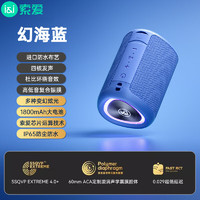 SOAIY 索爱 S37小蓝牙音箱 户外车载迷你便携防水高音质收款音响电脑喇叭低音炮放器礼物 幻海蓝