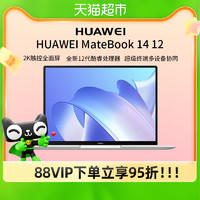 88VIP：HUAWEI 华为 MateBook 1412/13代酷睿2k触控屏办公轻薄笔记本电脑