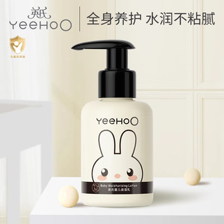 YeeHoO 英氏 婴儿保湿乳110ml