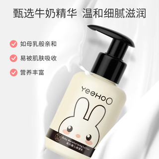 YeeHoO 英氏 婴儿保湿乳110ml