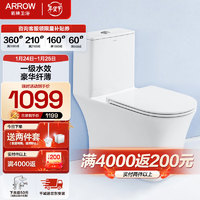  箭牌 ARROW 箭牌马桶家用卫浴虹吸抽水坐便器普通坐厕 全施釉 豪华纤薄AE1182M-SD