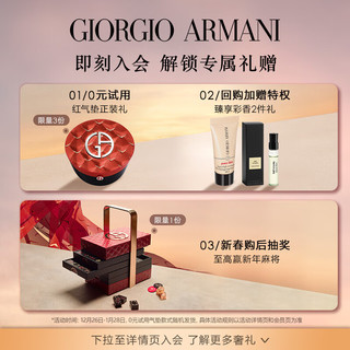 EMPORIO ARMANI 新年龙鳞气垫#2象牙白 遮瑕持妆粉底液 新年