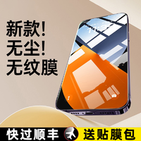 苹果14promax蓝光膜iPhone14pro防窥手机膜14plus高清全包钢化膜