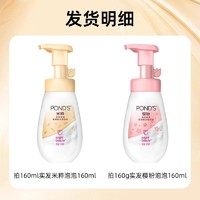 Dove 多芬 旁氏氨基酸洁面泡泡160ml米粹/樱粉