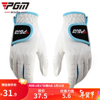 PGM 高尔夫球手套 高尔夫儿童透气耐磨 超纤布 男女同款 ST010白色 17码