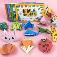 黑龙江美术出版社 幼儿园3-6岁玩折纸教程儿童DIY动手动脑益智游戏立体手工新手入门