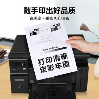 TUSHENG 图盛 适用联想M7206硒鼓LT201粉盒 M7216nwa/M7206w/M7256whf