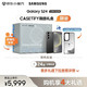 SAMSUNG 三星 Galaxy S24 CASETiFY潮酷礼盒 12GB+256GB