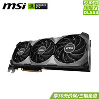 MSI 微星 GeForce RTX4070 Ti SUPER 16G VENTUS 3X OC万图师显卡