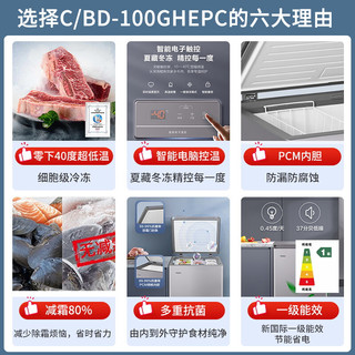 海尔（Haier）冰柜家用小型100升零下-40度超低温减霜80%速冻海鲜冷冻柜电子控温BC/BD-100GHEPC 100L /-40度细胞级冷冻