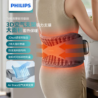 飞利浦（PHILIPS）腰部按摩器 气柱支撑护腰热敷 腰间盘突出腰肌劳损腰托支撑塑型实用 3206B