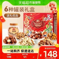 88VIP：wolong 沃隆 全是贵坚果礼盒1500g*6罐