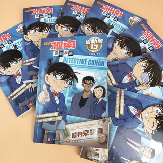 新华书店名侦探柯南抓帧漫画书追全套20册儿童搞笑漫画书小课外阅读书籍二三四五六年级课外书侦探推理小说日本动漫破案推理故事书 追踪!侦探出租车