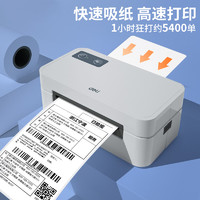 88VIP：deli 得力 快递单打印机一联单电子面单热敏标签小型条码不干胶打单机器