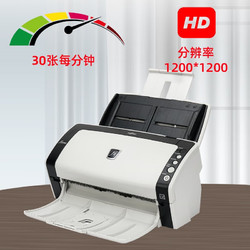 FUJITSU 富士通 掃描儀a4連續快速掃描機自動批量文件票據高速雙面掃描儀機 fi-6130（30張/分）