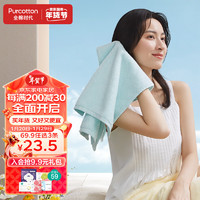 全棉时代 毛巾纯棉不易掉毛加大加厚方巾抗菌柔软强吸水 薄荷绿32