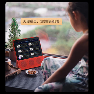 天猫精灵 CC8Pro 旭日红 智慧屏 家庭智能音箱 蓝牙音响 监控看家 视频通话 AI语音控制小孩老人看伴