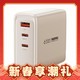  REMAX 睿量 RP-U60 氮化镓充电器 65W 2C1A　