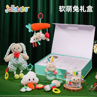 春节年货礼盒、88VIP：jollybaby 祖利宝宝 新生婴儿安抚礼盒玩具摇铃