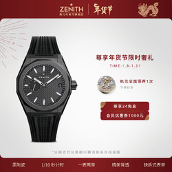 ZENITH 真力时 瑞士手表DEFY系列 SKYLINE天际机械表