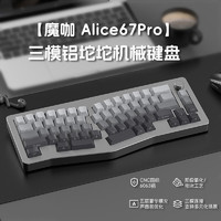 monka 魔咖 Alice67Pro三模无线客制化异形铝坨坨Gasket人体工学机械键盘