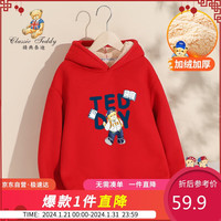 Classic Teddy精典泰迪儿童加绒卫衣男女童连帽保暖上衣中大童冬装 大红 110