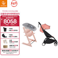 STOKKE 思多嘉儿 婴幼童车椅套组 TT落樱粉同色五件套YOYO2桃色 黑色车架