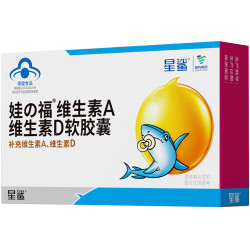 星鲨儿童维生素ad滴剂软胶囊36粒1盒