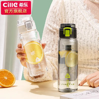 cille 希乐 塑料杯大容量男女便携水杯tritan塑料水杯车载运动水壶 白色550ml