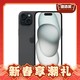 Apple 苹果 iPhone 15 5G手机 128GB 黑色