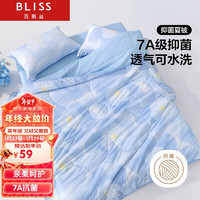 BLISS 百丽丝 水星家纺出品 抗菌夏凉被 空调被芯纤维夏被 空调被夏薄被1.5床