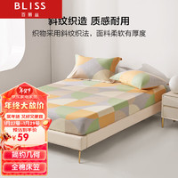 BLISS 百丽丝 水星家纺纯棉床笠单件宿舍 全棉包围床笠单人1.5米床 卢西亚诺（100%纯棉）