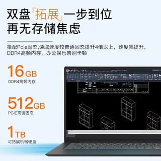 联想（Lenovo）笔记本电脑 14英寸轻薄本 商用办公本 网课家用高性能游戏本 : 16G 512G固态 FHD防眩光屏 深空灰