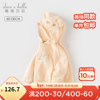 戴维贝拉（DAVE＆BELLA）儿童卫衣休闲女童上衣男童衣服套头衫2024春装新款幼儿小童服饰 奶咖色【现货】