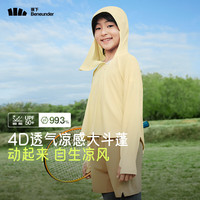蕉下 Beneunder儿童防晒衣防晒服防紫外线儿童凉感透气防晒衣AL41324 布丁黄 140