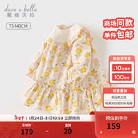 戴维贝拉（DAVE＆BELLA）女童连衣裙儿童碎花裙宝宝裙子春装童裙幼儿公主裙小童衣服 桔粉花朵 120cm(身高110-120cm）