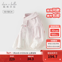 戴维贝拉（DAVE＆BELLA）儿童牛仔外套休闲女童衣服洋气中大童上衣2024春装牛仔衣外套 粉色 120cm(身高110-120cm）