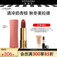 LANCOME 兰蔻 菁纯丝绒雾面唇膏 221法式迷棕 3.4g