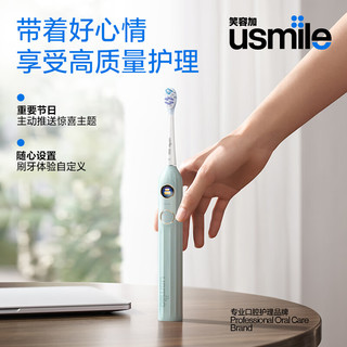 usmile 笑容加 电动牙刷 成人声波震动电动牙刷 情侣款送男友/送女友 Y20瓷青 生日礼物