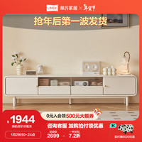 LINSY 林氏家居 奶油风实木电视柜子茶几客厅家用橡木地柜电视柜