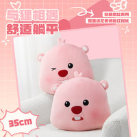 名创优品（MINISO）LOOPY系列-双面绣花表情脸红抱枕可抱可枕男友(混)