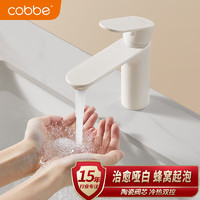 卡贝（cobbe）白色卫生间水龙头浴室家用洗脸洗手盆360°旋转厕所冷热面盆龙头