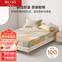 BLISS 百丽丝 水星家纺纯棉床笠单件宿舍 全棉包围床笠双人1.8米床 卢西亚诺（100%纯棉）