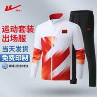                                                                                 回力中国运动训练服套装国家队男女体育生比赛服出场服 红色刺绣