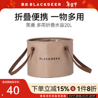 黑鹿（BLACKDEER）户外露营水桶折叠水盆 洗脸洗菜洗衣泡脚桶折叠大容量水盆20L 多用圆形折叠水盆 沙茶棕 20L