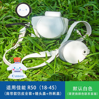 JUNESTAR 便携 相机保护套+钢化膜+玉桂狗镜头热靴盖 默认白色